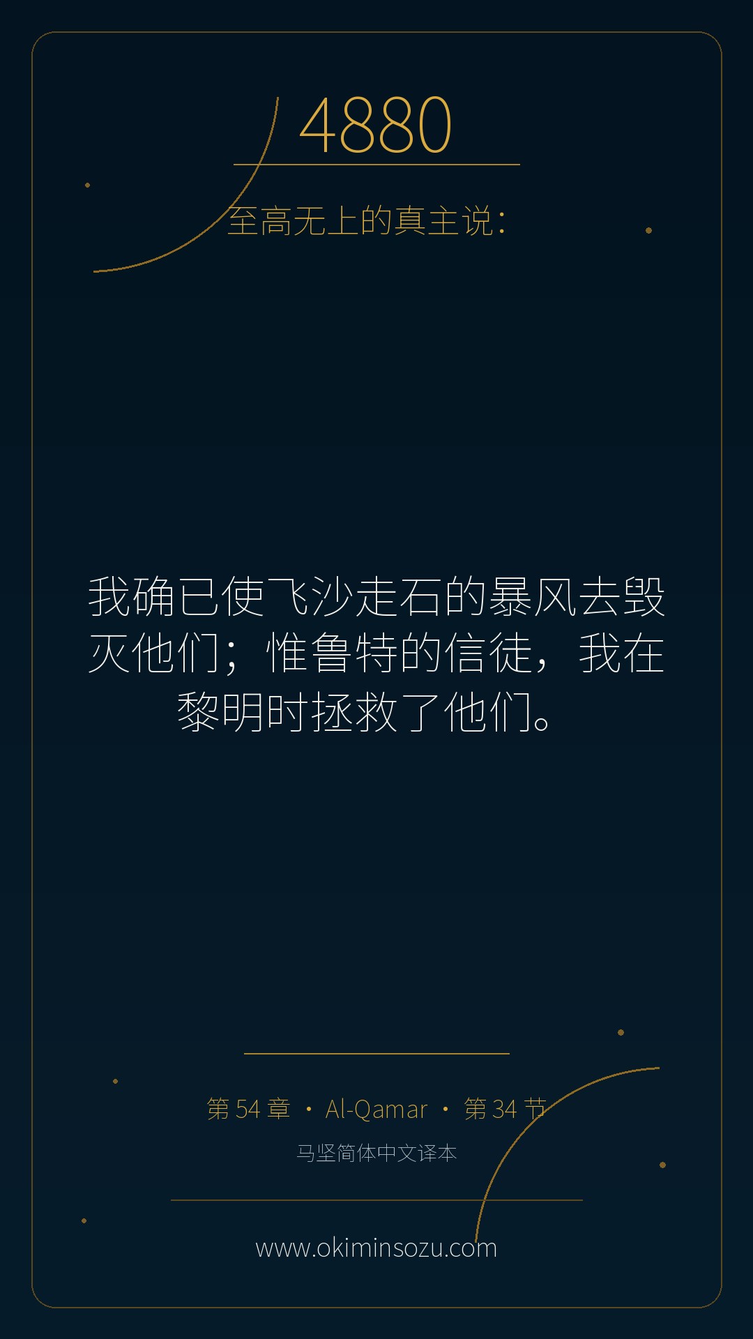 4880 S054 A034