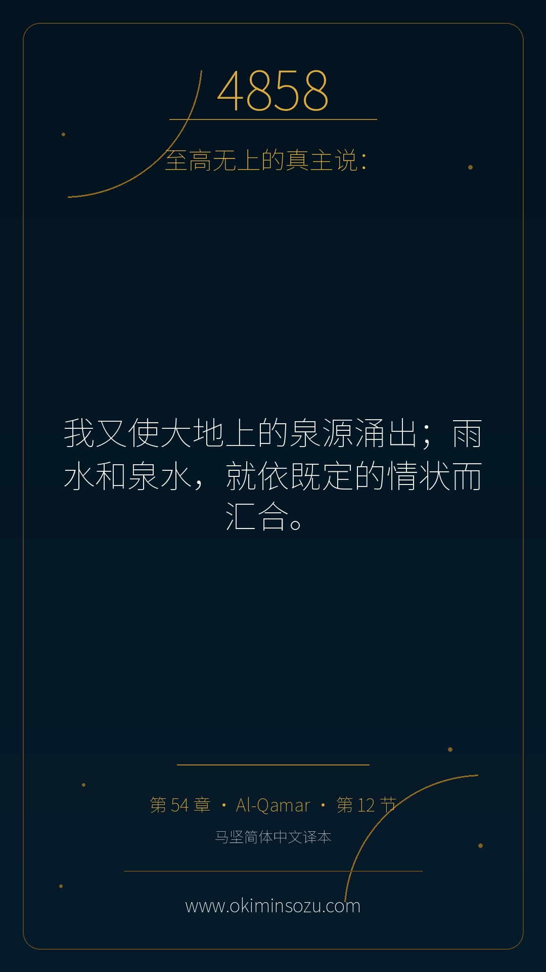 4858 S054 A012