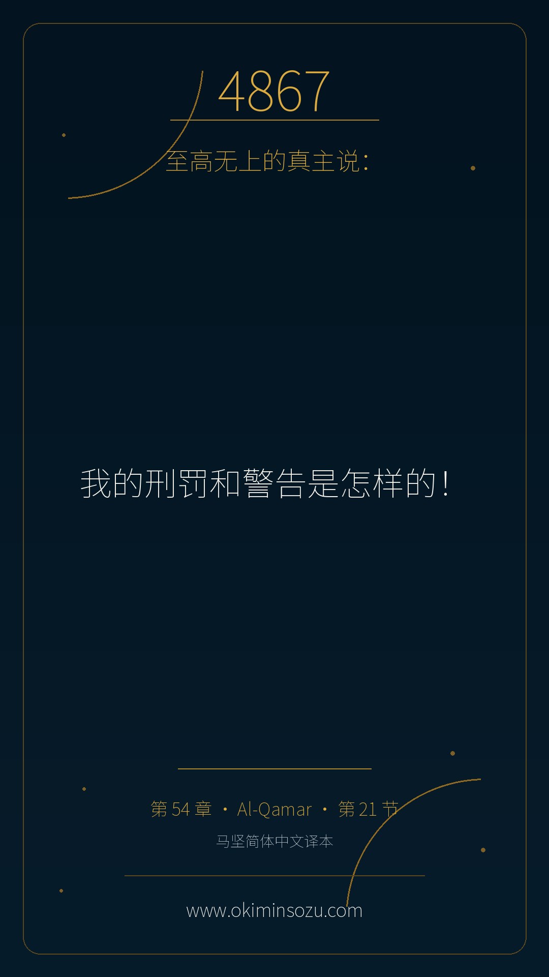 4867 S054 A021