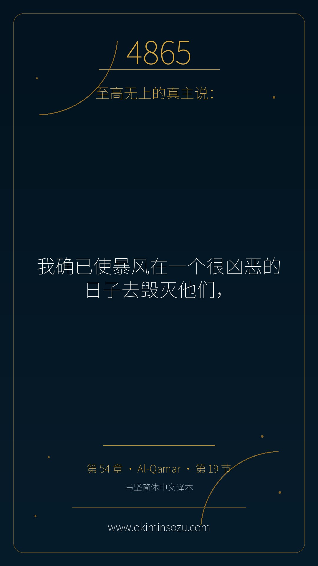 4865 S054 A019
