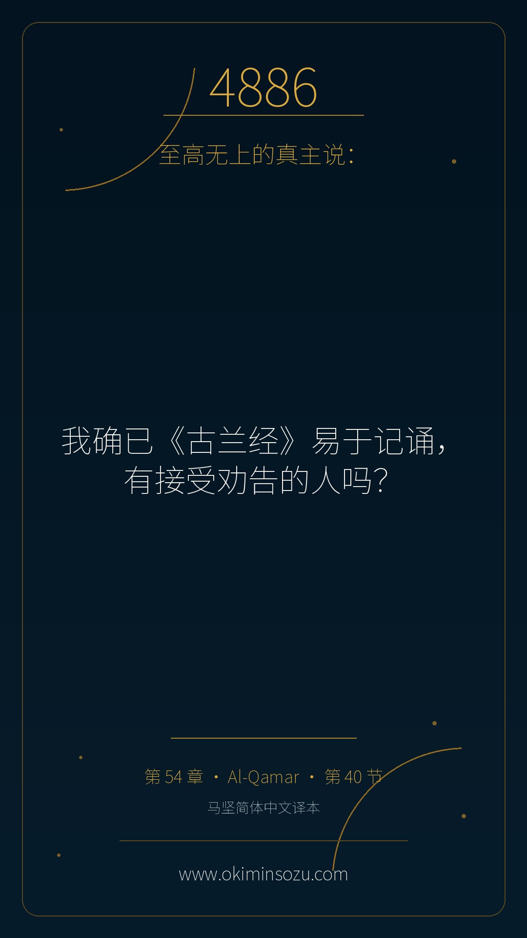 4886 S054 A040