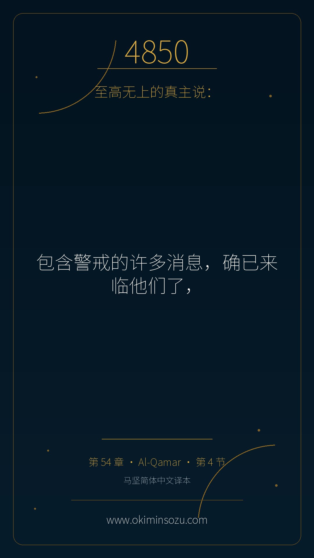 4850 S054 A004