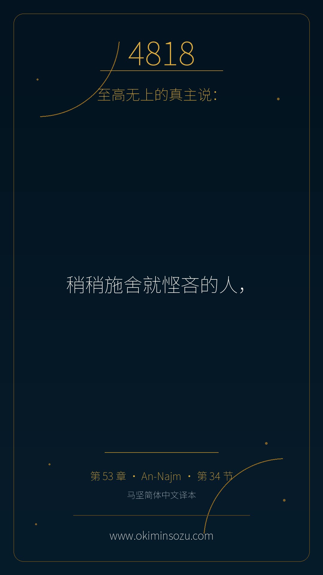 4818 S053 A034