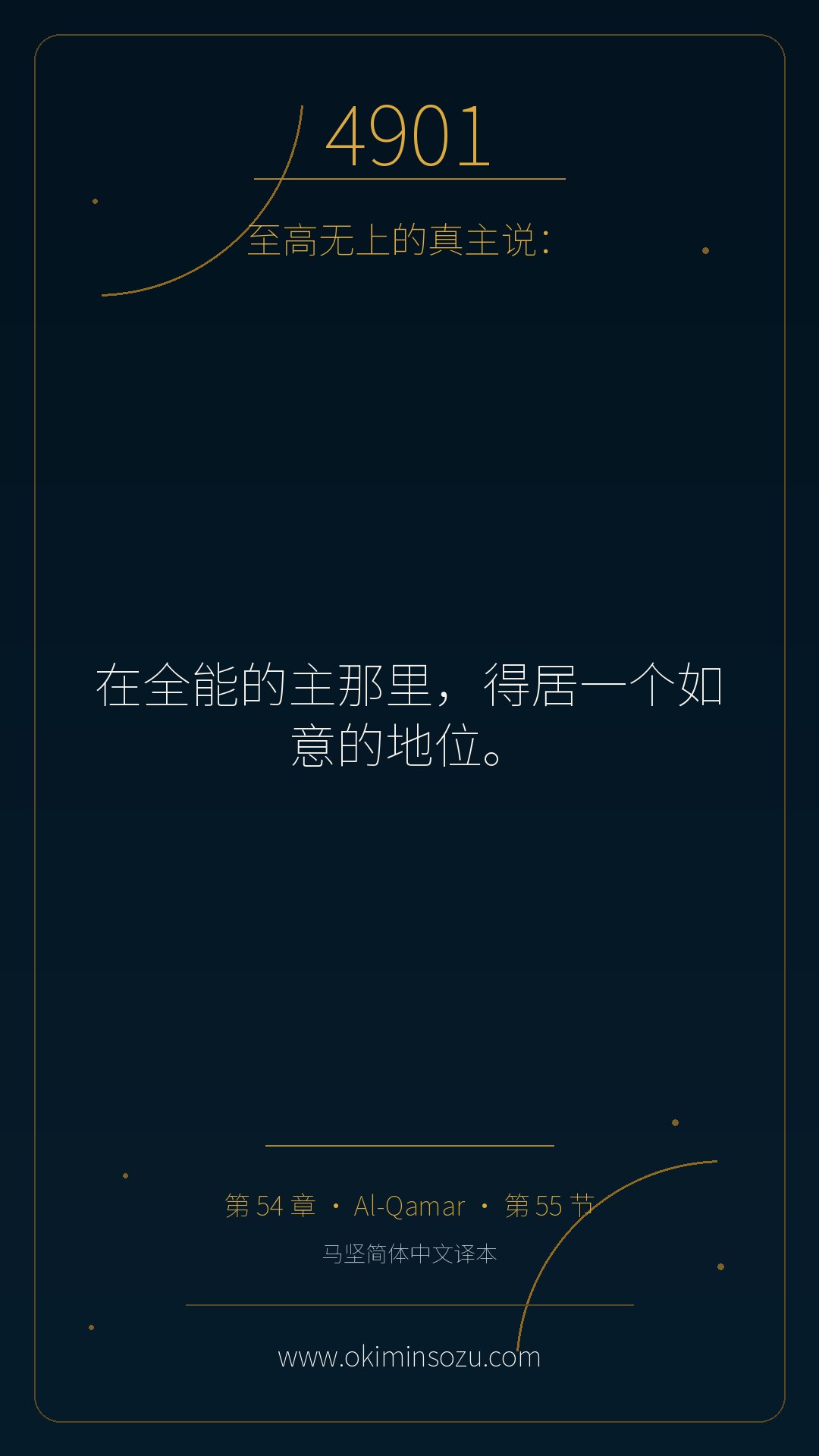 4901 S054 A055