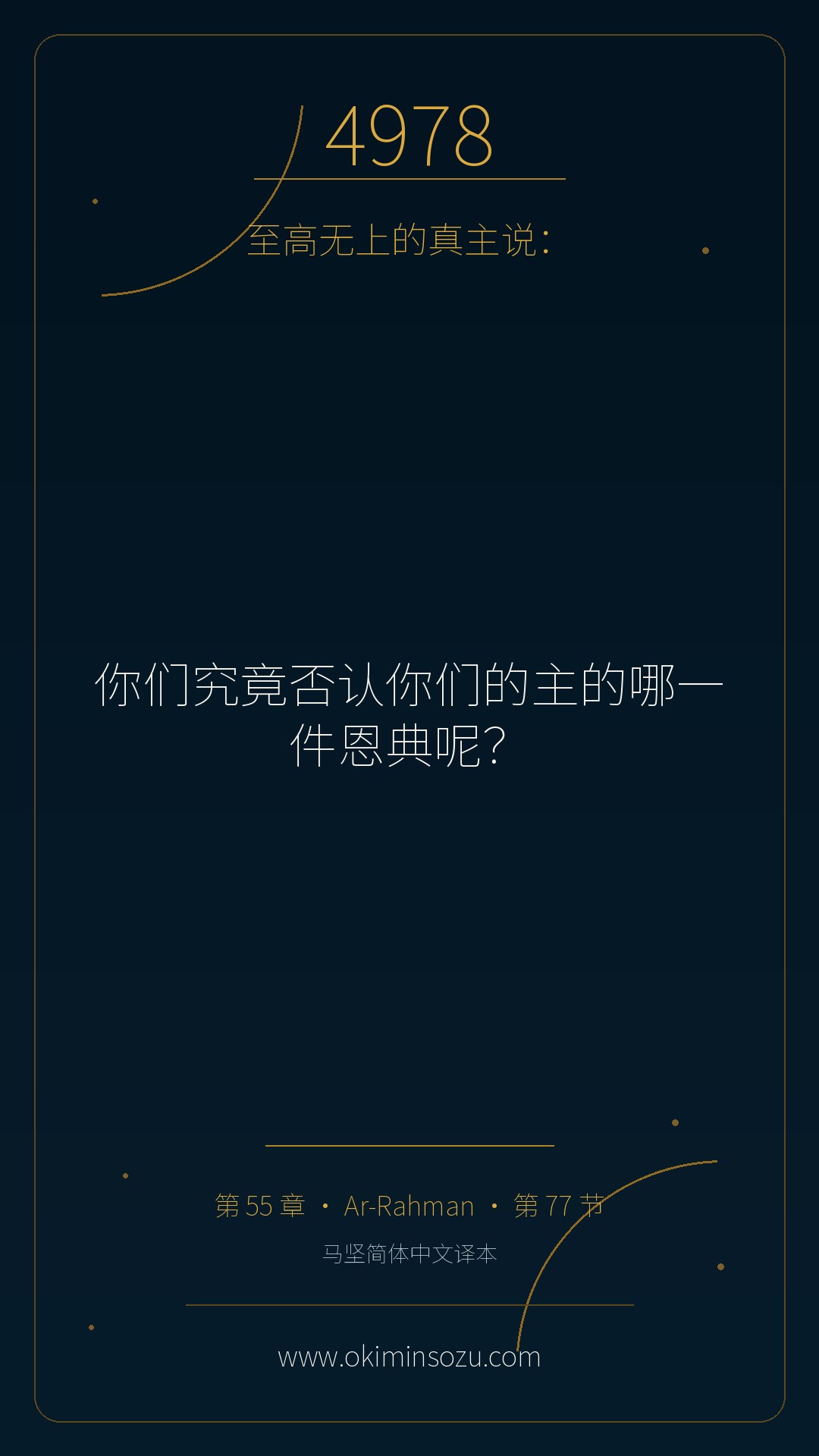 4978 S055 A077