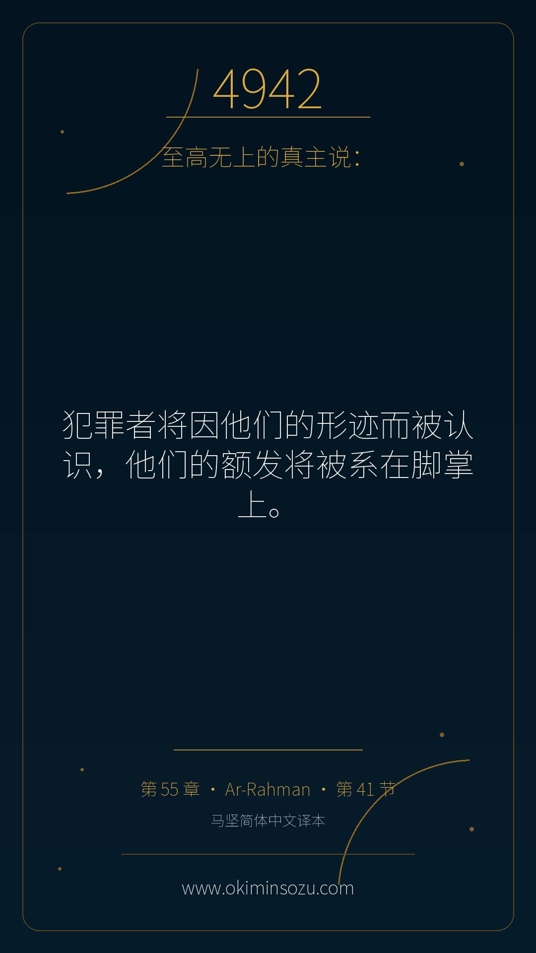 4942 S055 A041