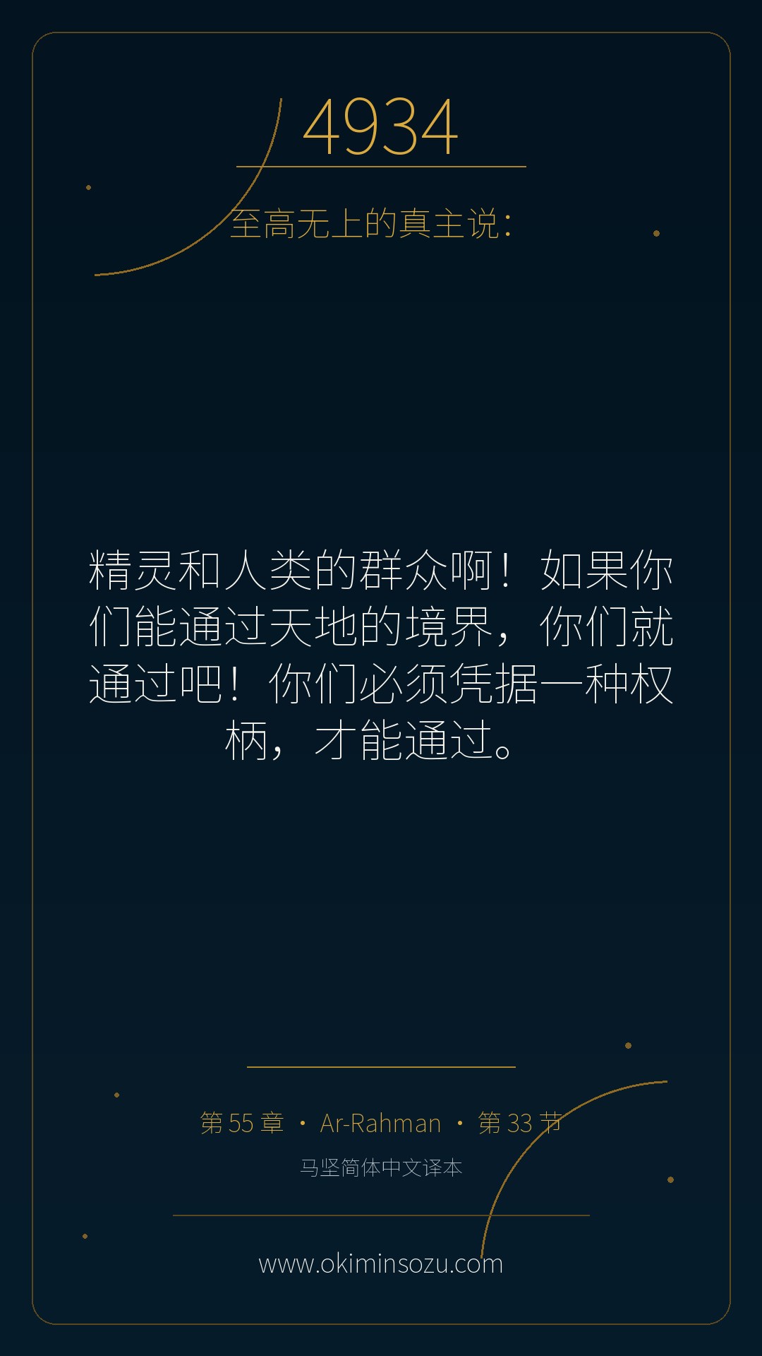 4934 S055 A033