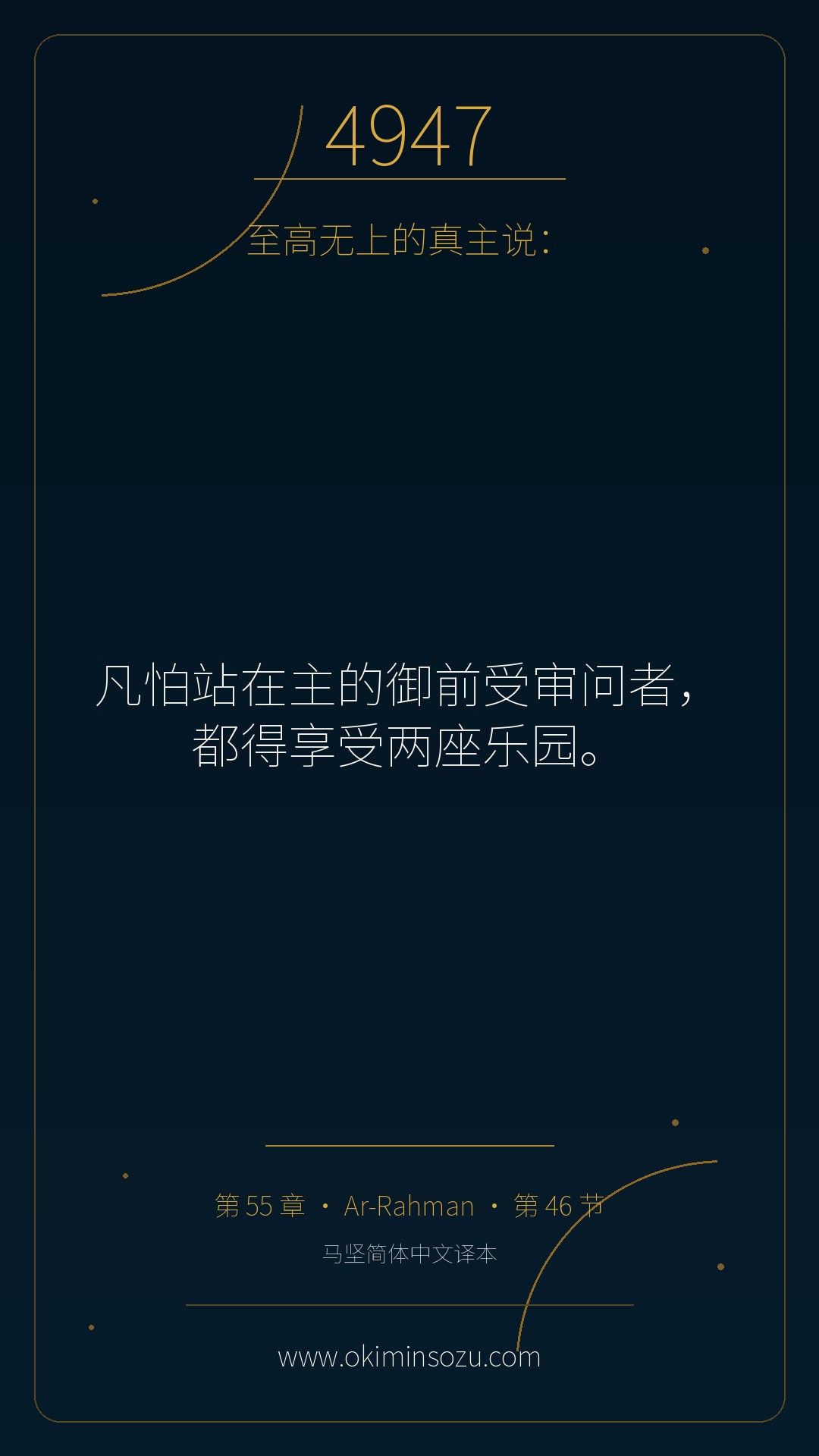 4947 S055 A046