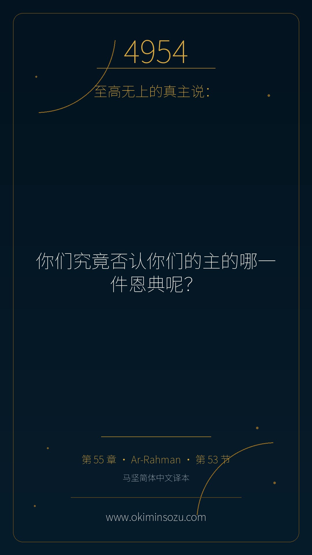 4954 S055 A053