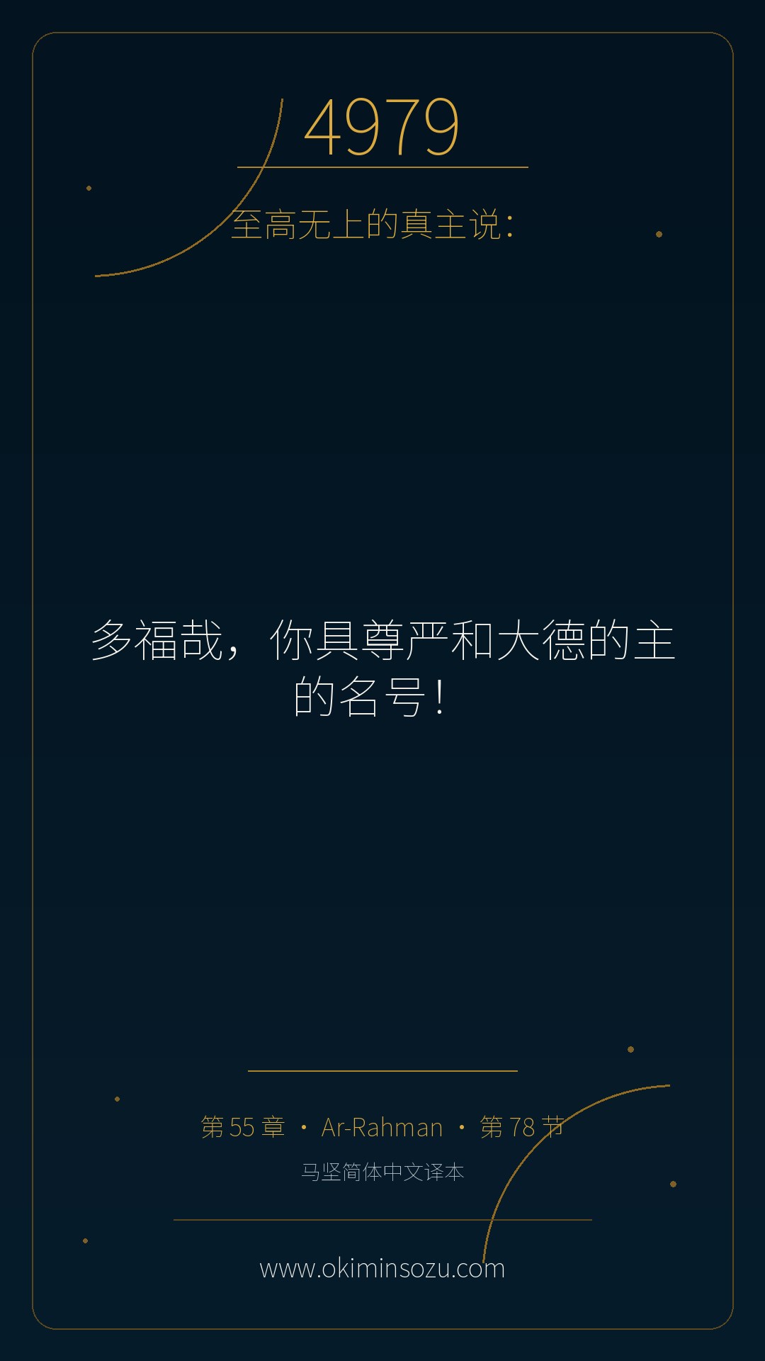 4979 S055 A078