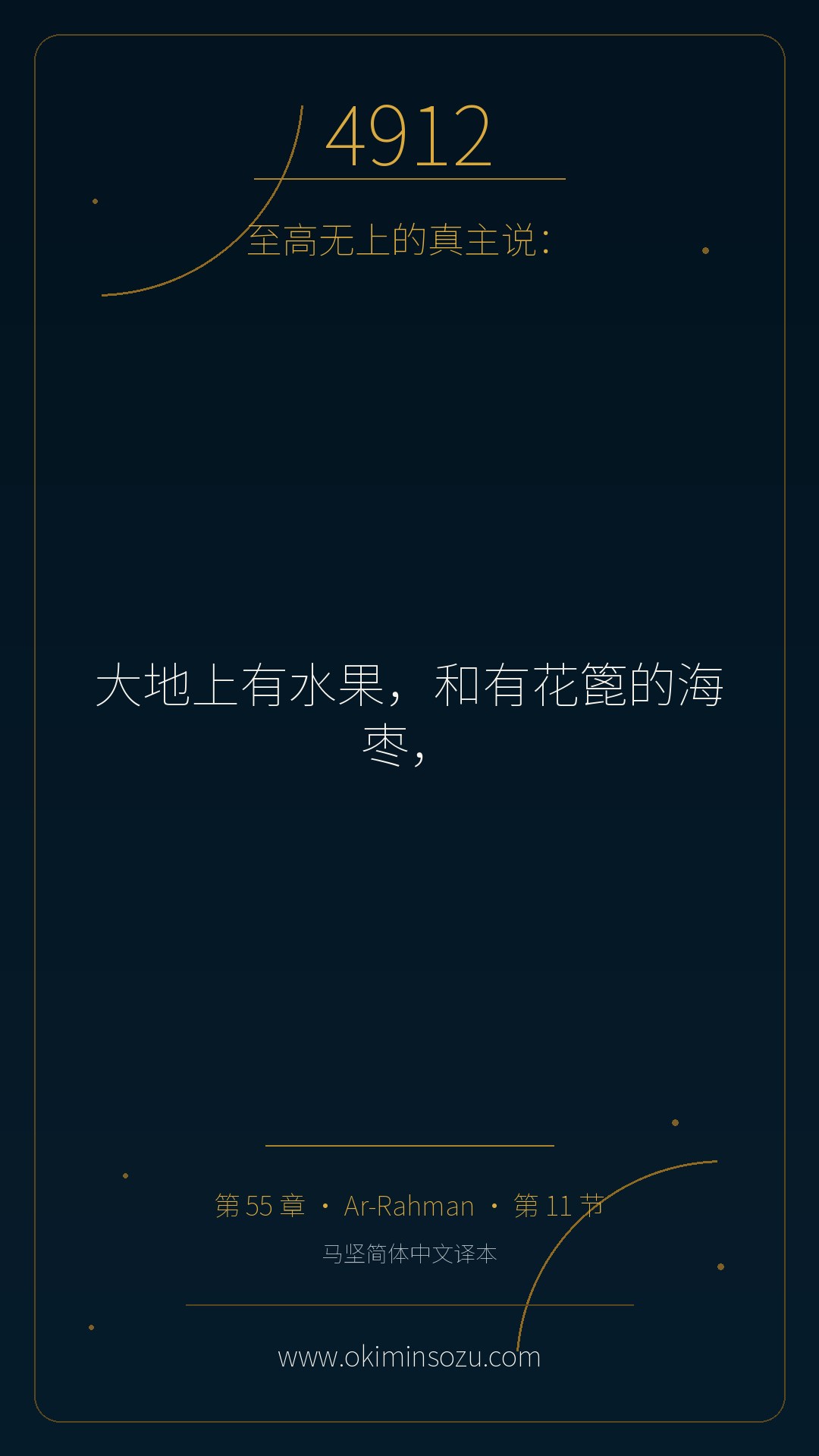 4912 S055 A011