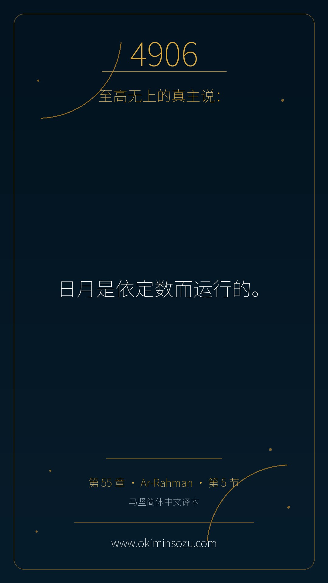 4906 S055 A005