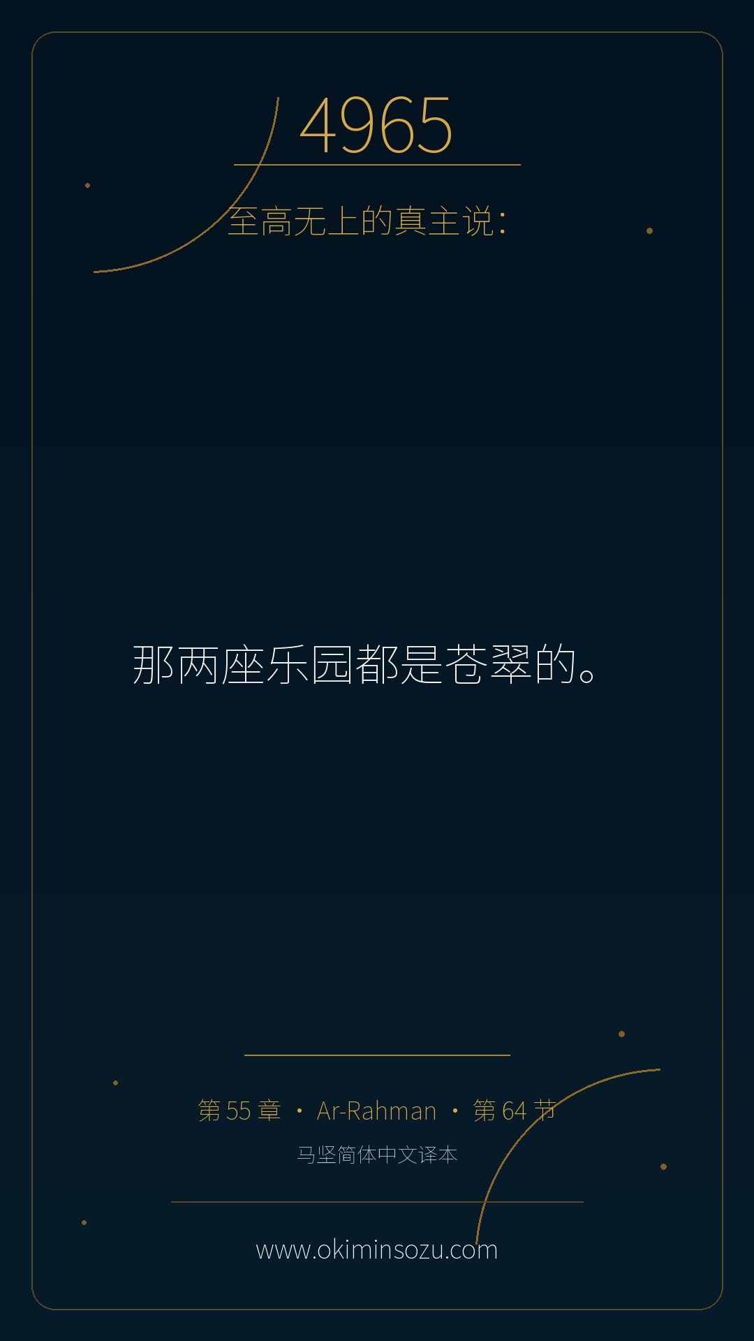 4965 S055 A064