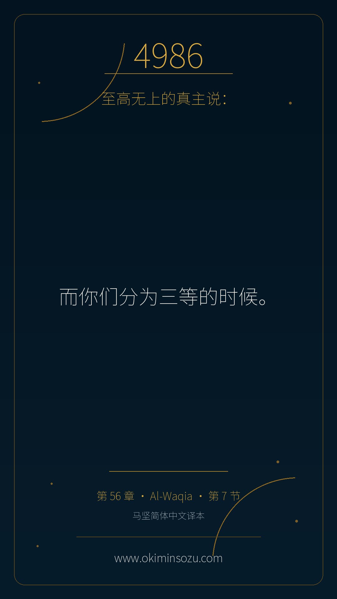 4986 S056 A007