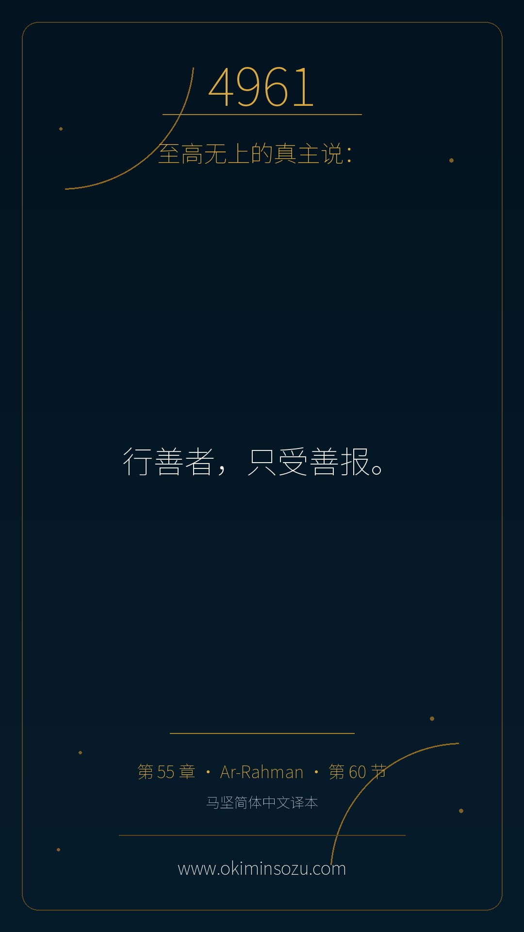 4961 S055 A060