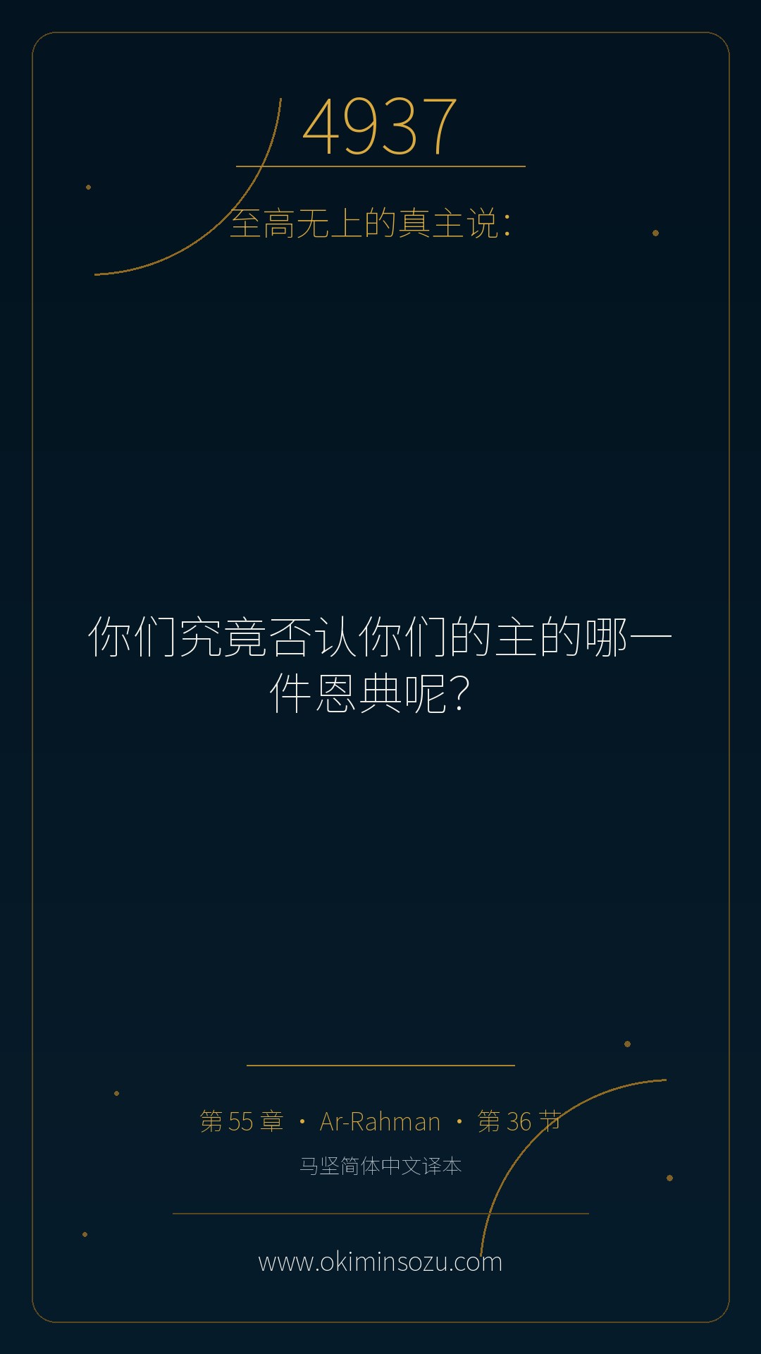 4937 S055 A036