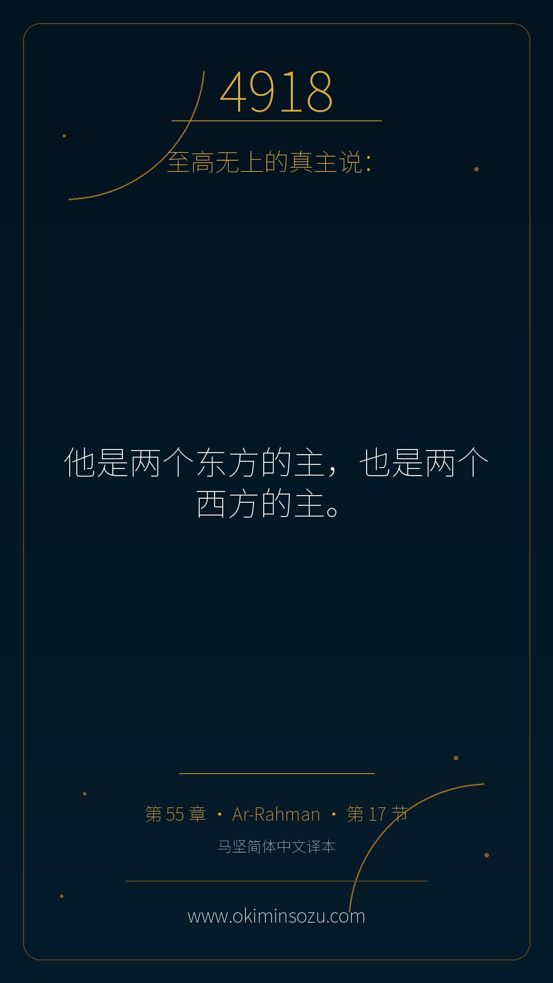 4918 S055 A017