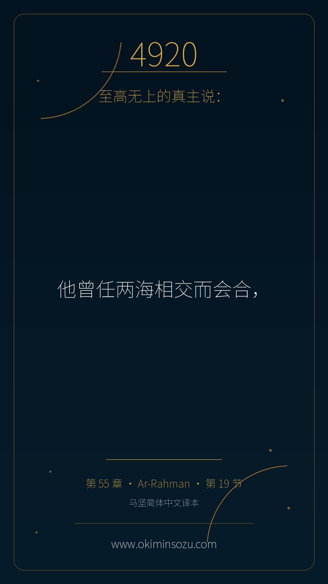4920 S055 A019
