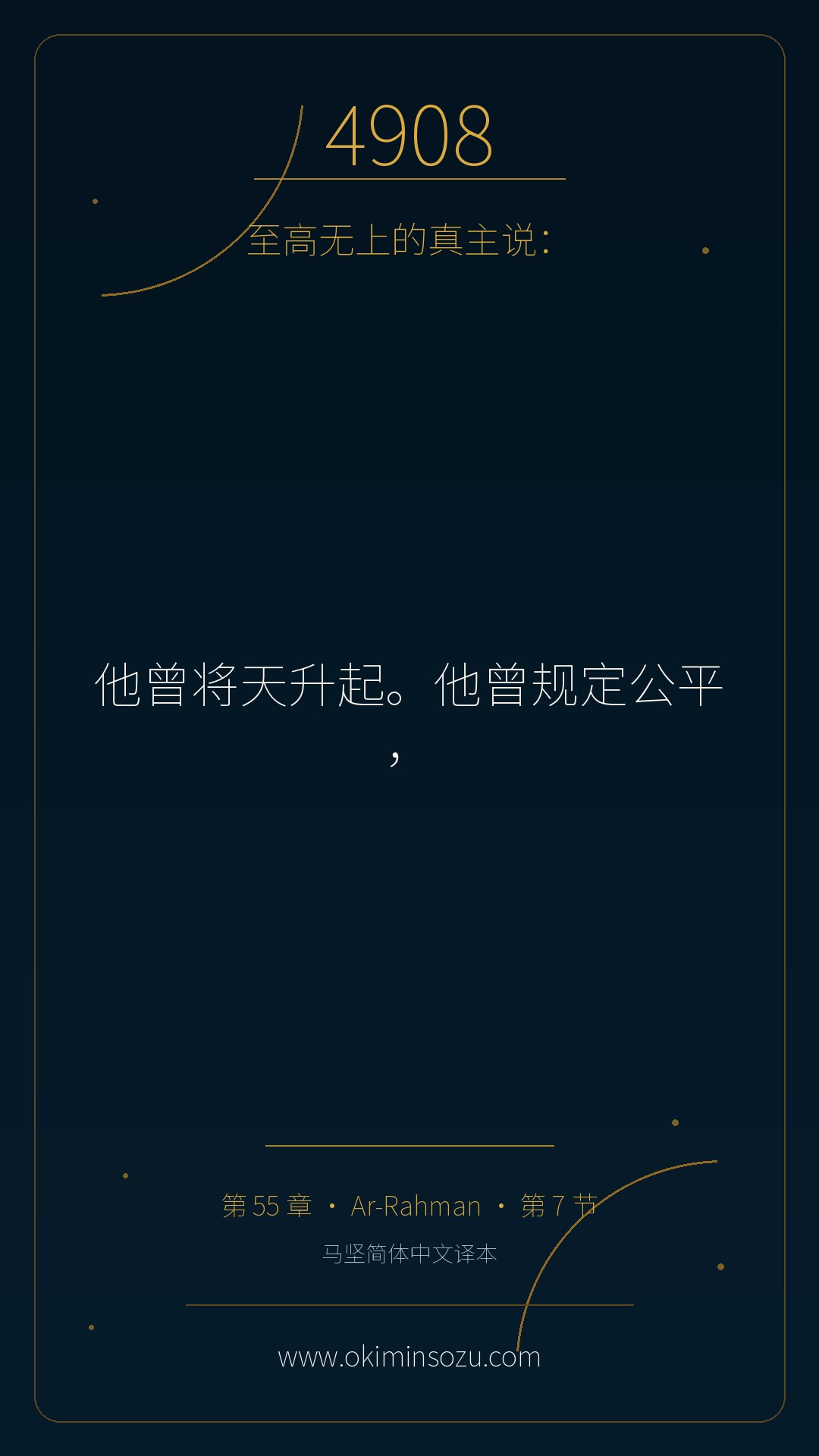 4908 S055 A007