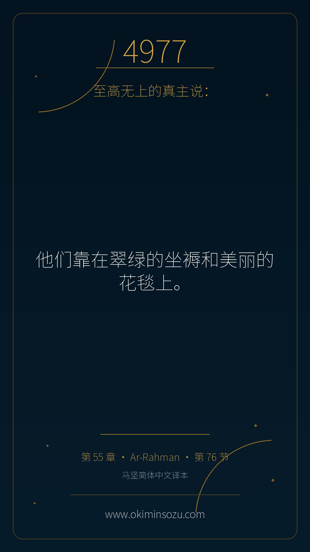 4977 S055 A076
