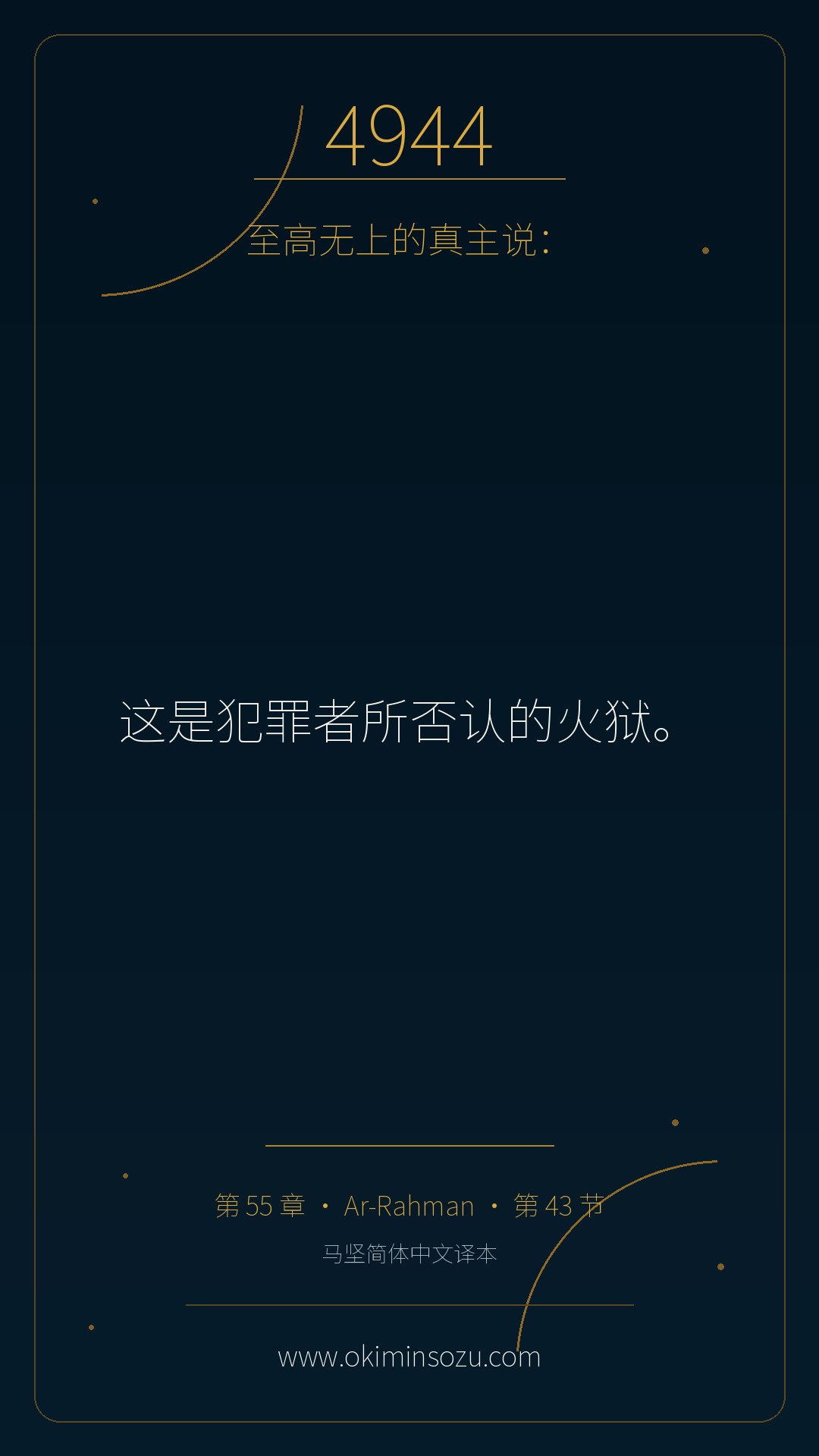 4944 S055 A043