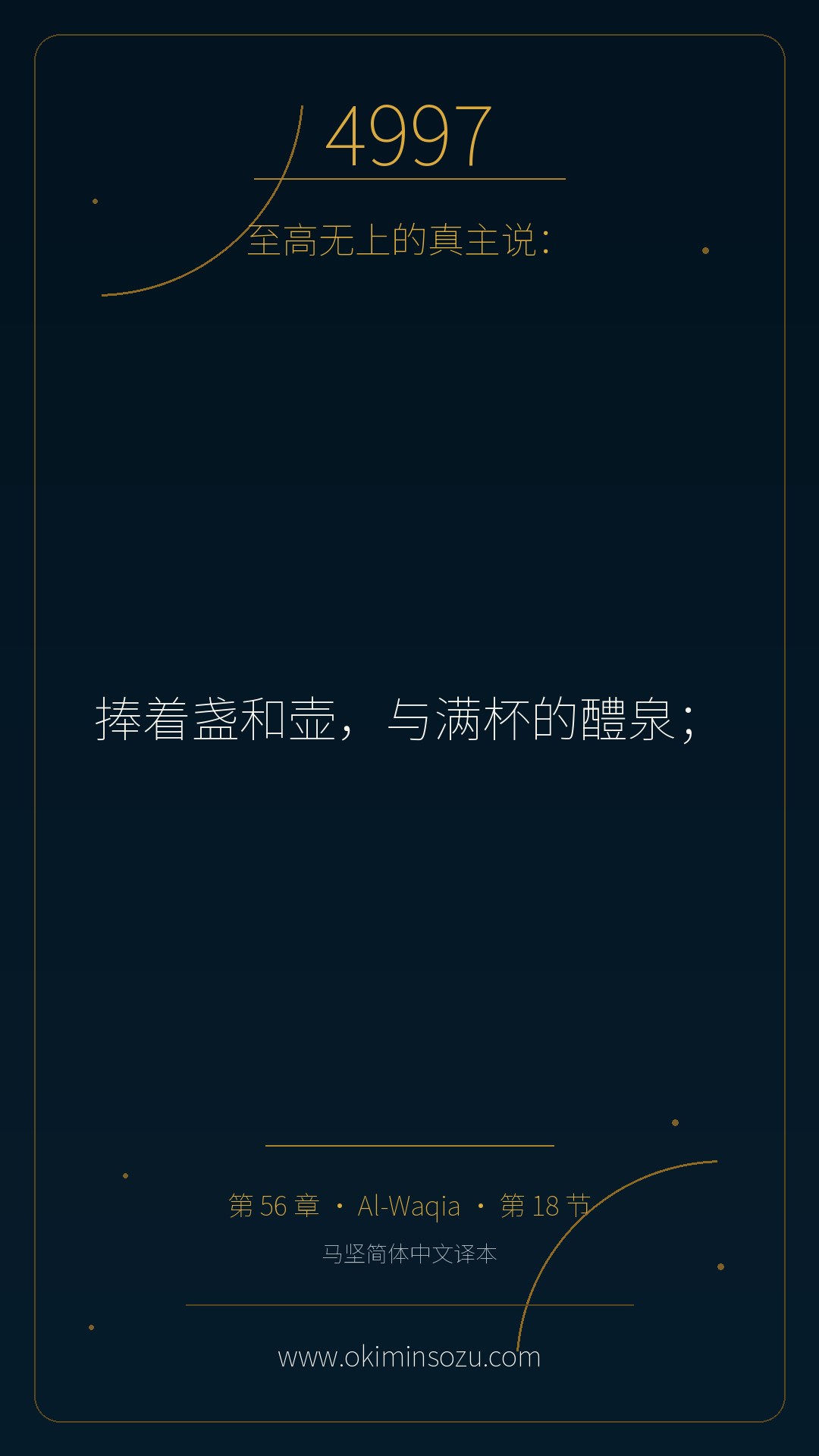 4997 S056 A018