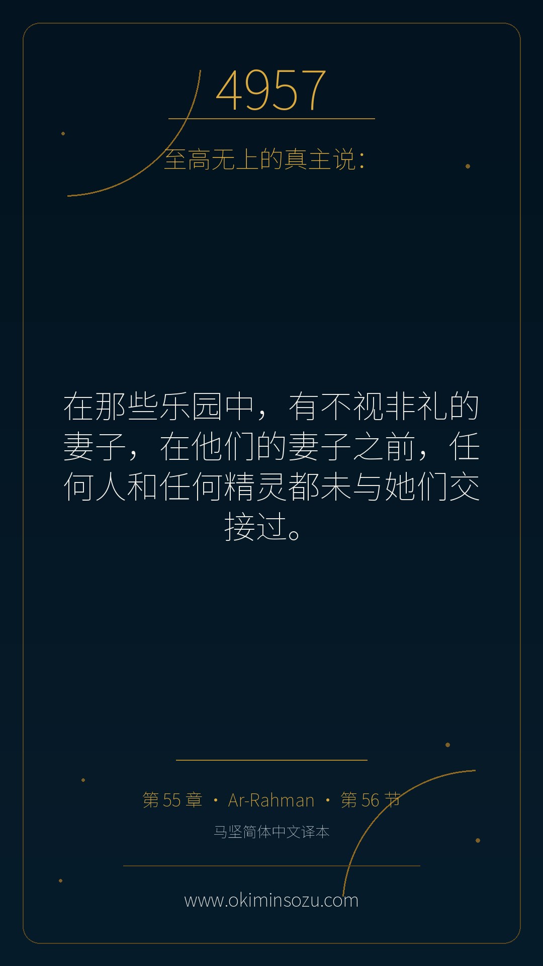 4957 S055 A056
