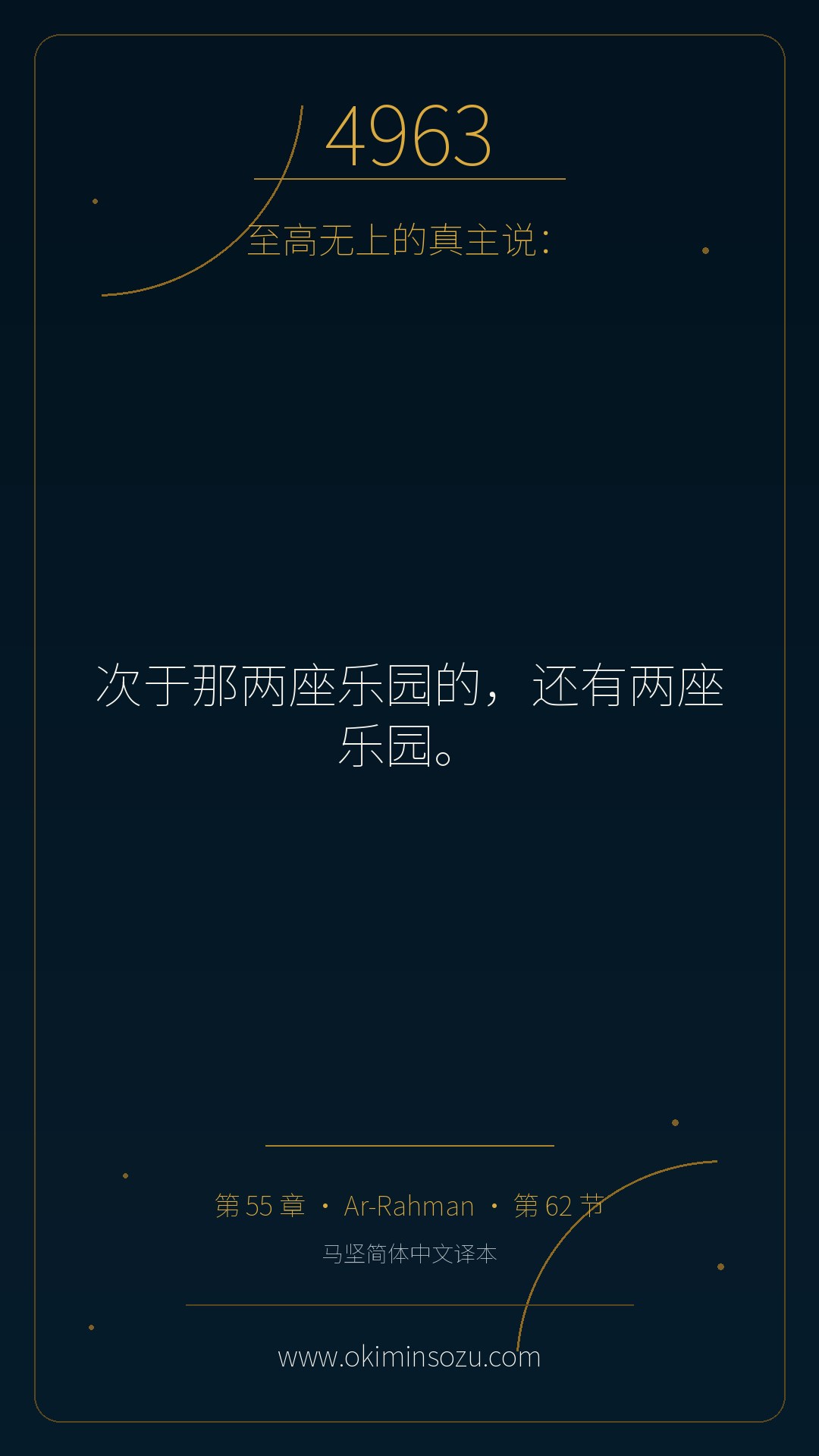 4963 S055 A062