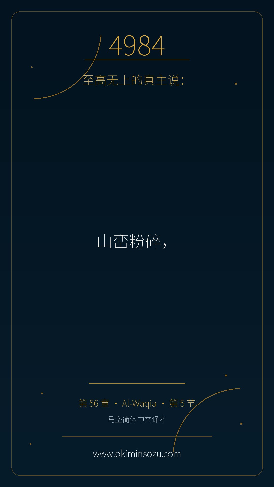 4984 S056 A005