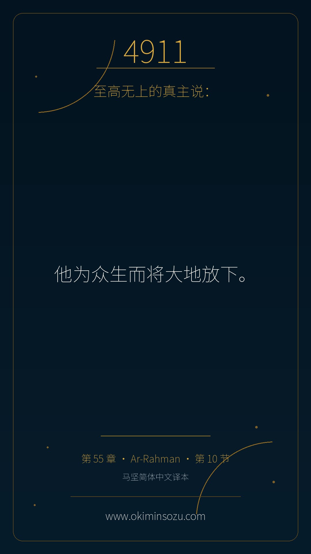 4911 S055 A010