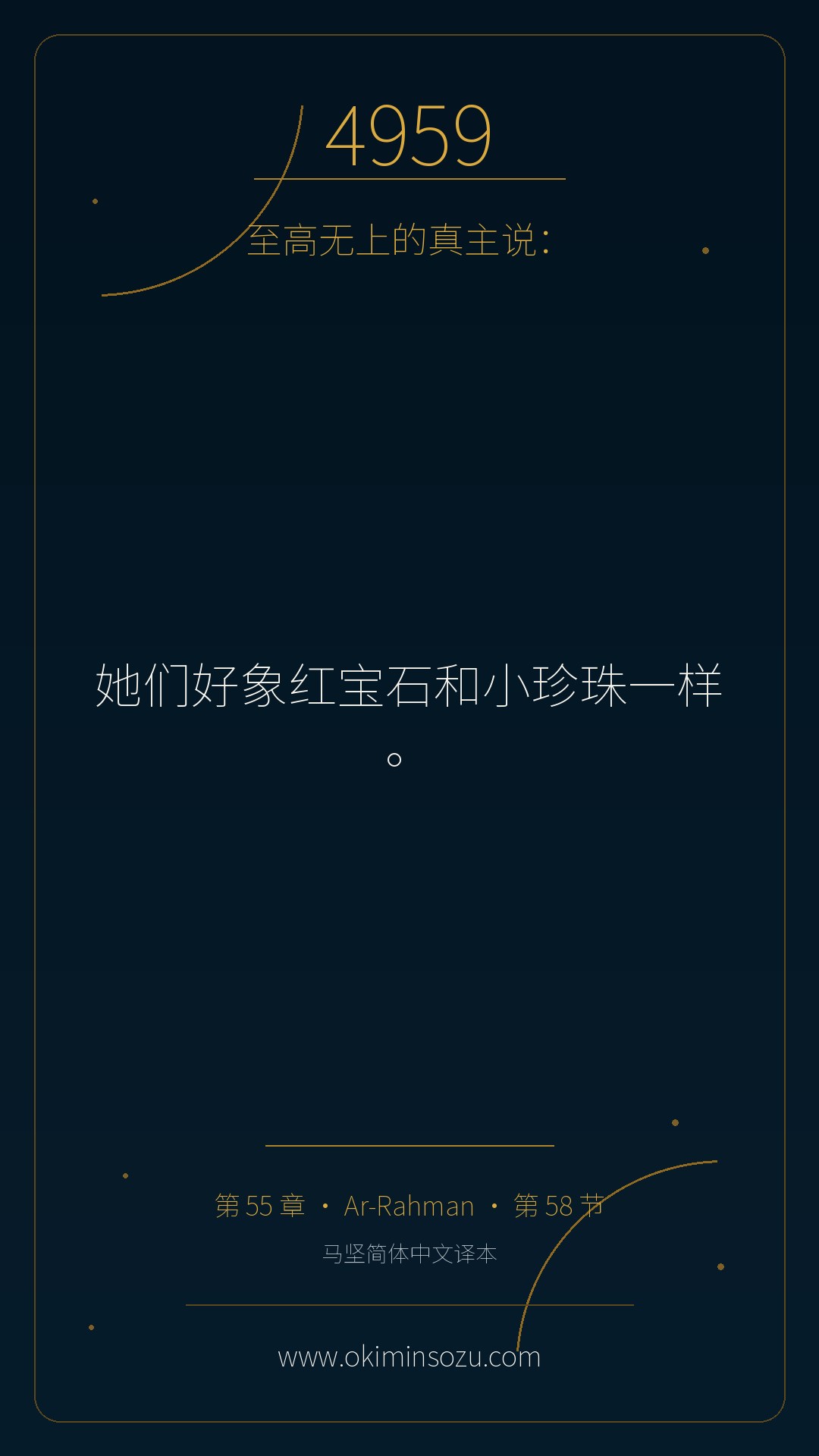 4959 S055 A058