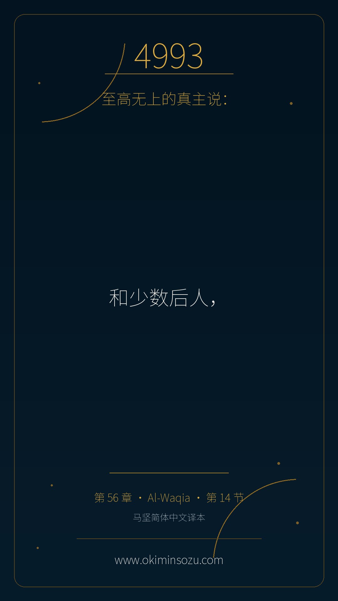 4993 S056 A014