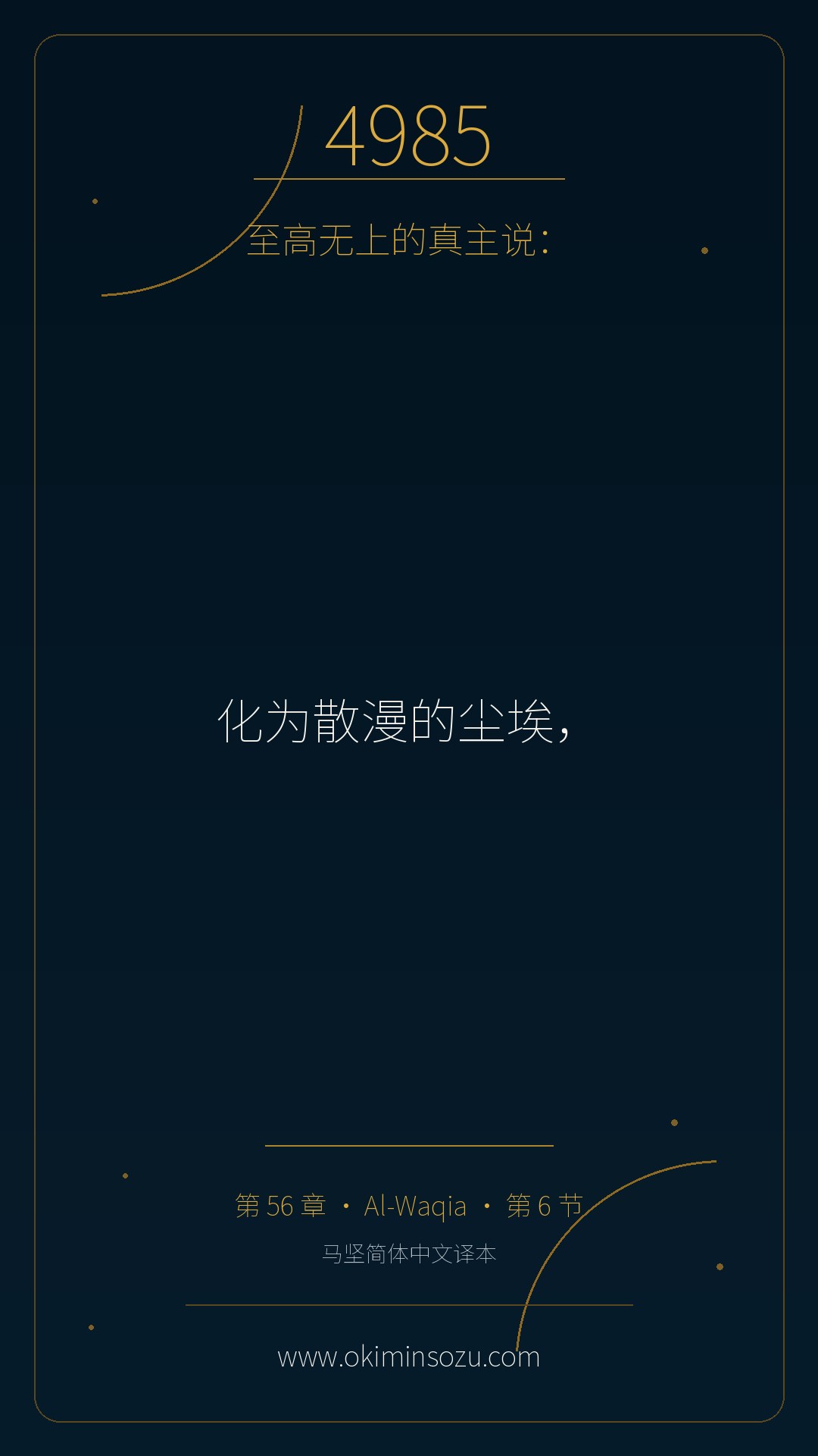 4985 S056 A006