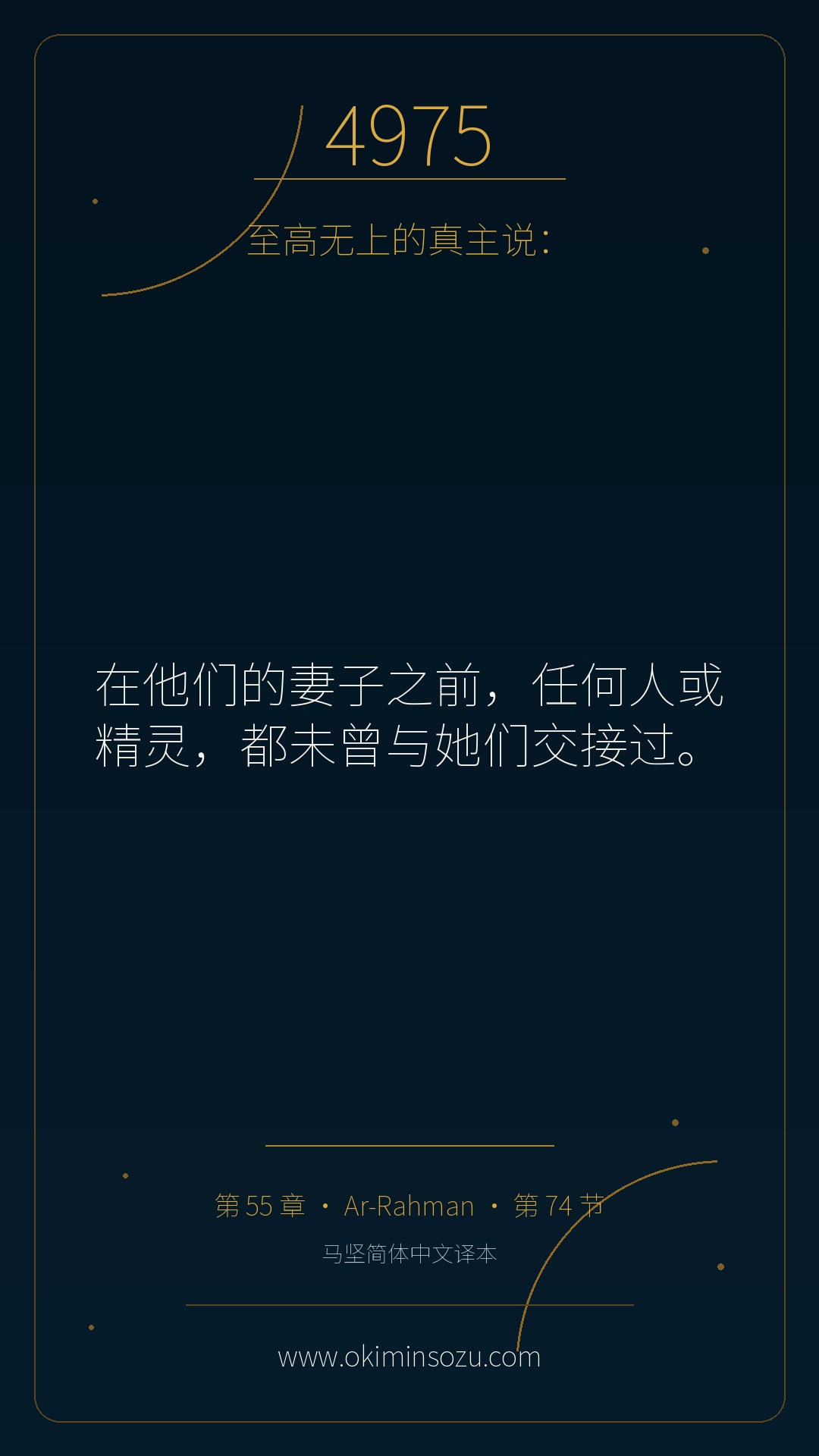 4975 S055 A074