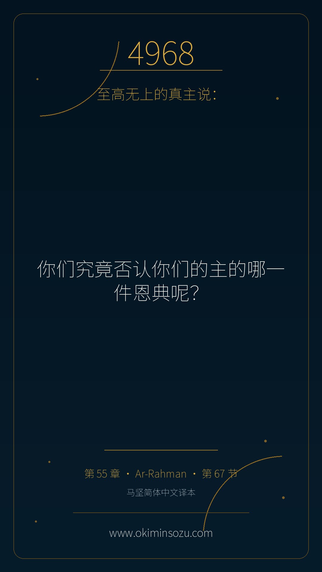 4968 S055 A067