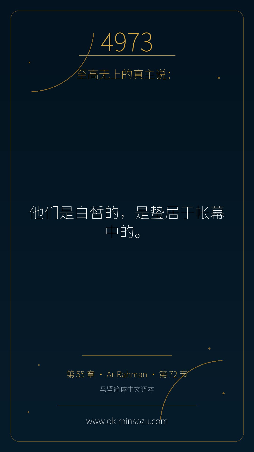 4973 S055 A072