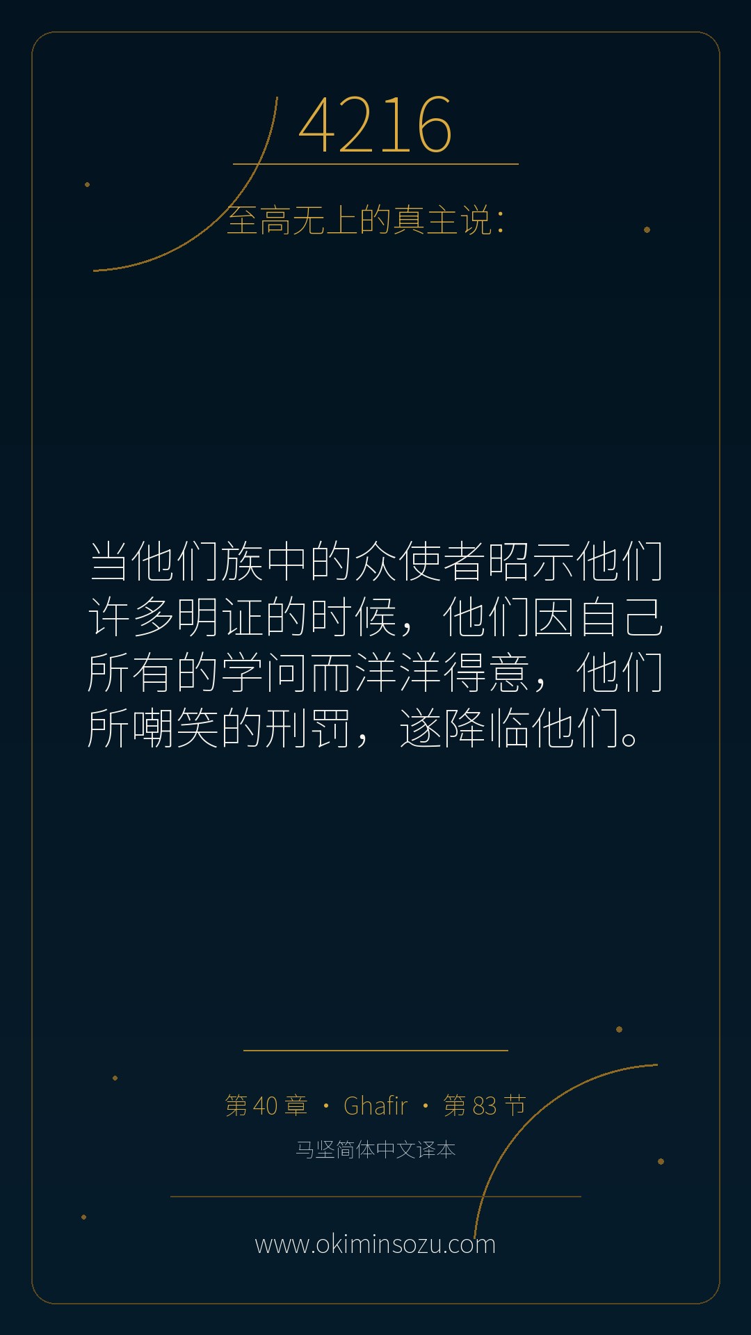 4216 S040 A083