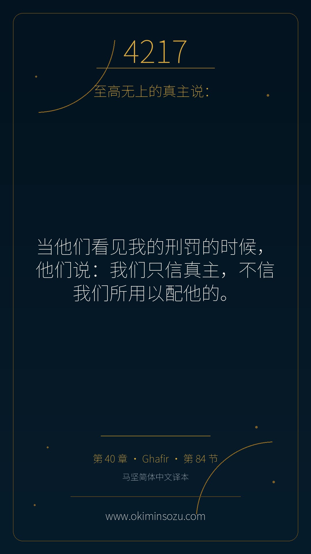 4217 S040 A084