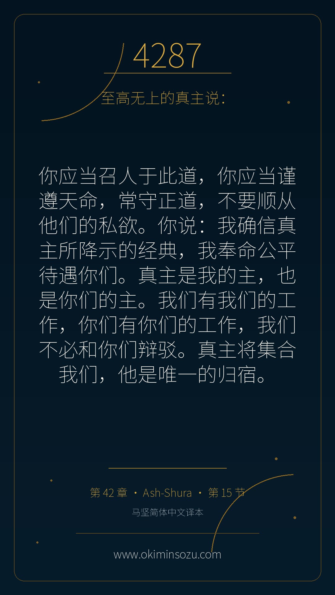 4287 S042 A015