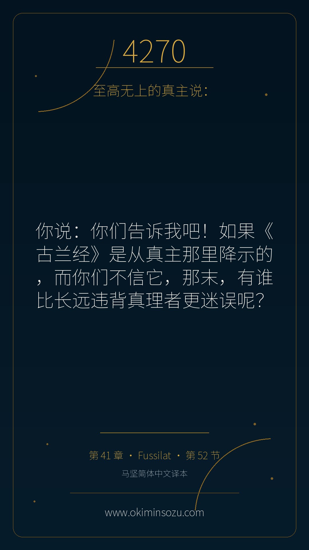 4270 S041 A052