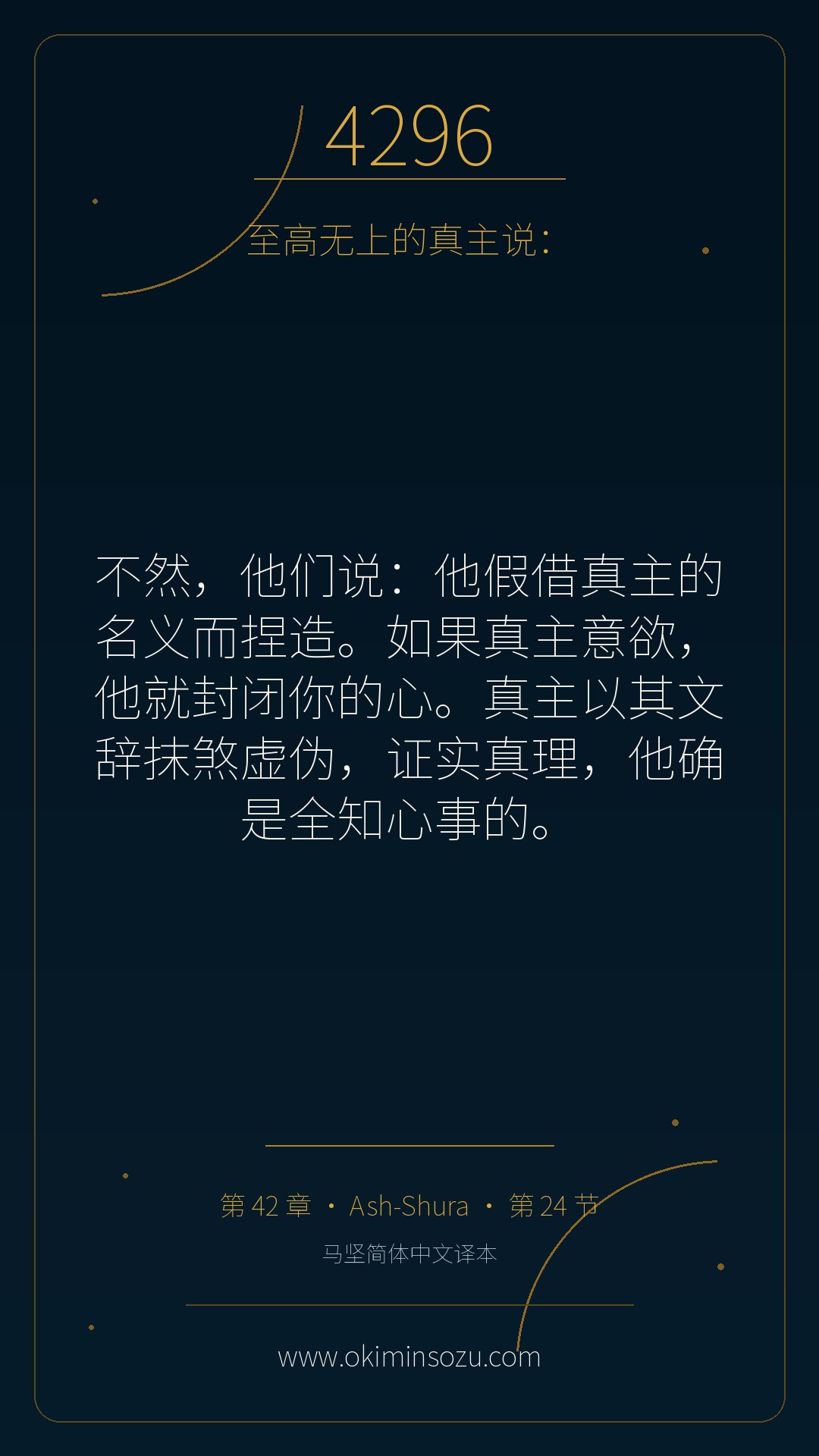 4296 S042 A024