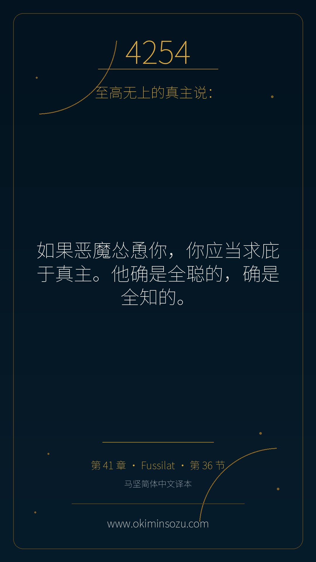 4254 S041 A036