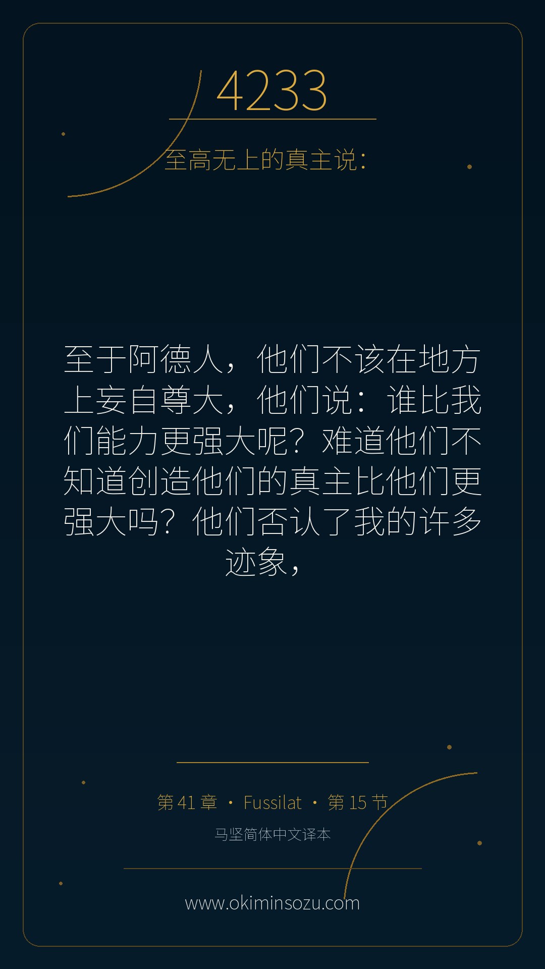 4233 S041 A015