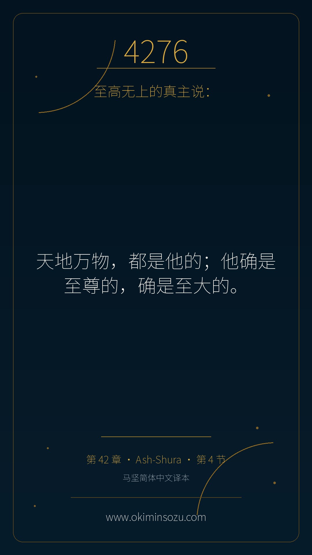 4276 S042 A004