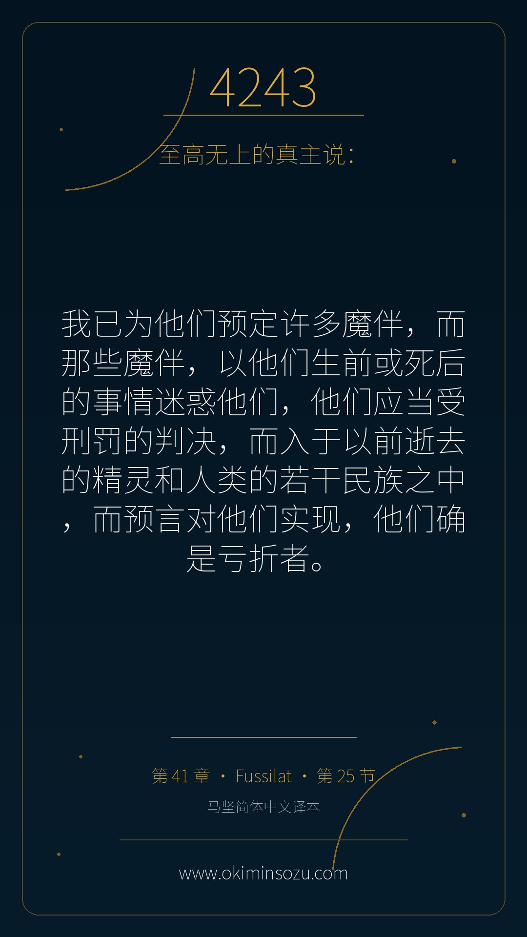 4243 S041 A025