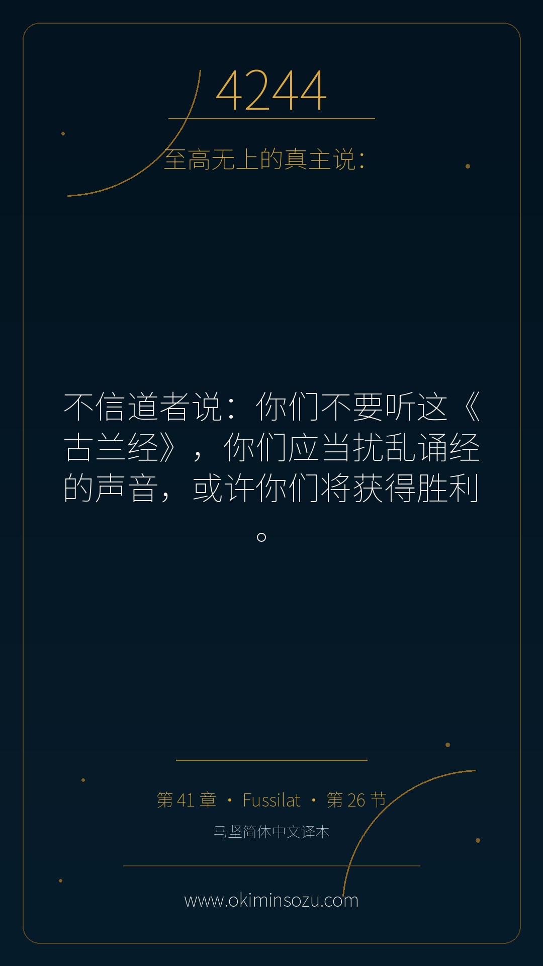 4244 S041 A026
