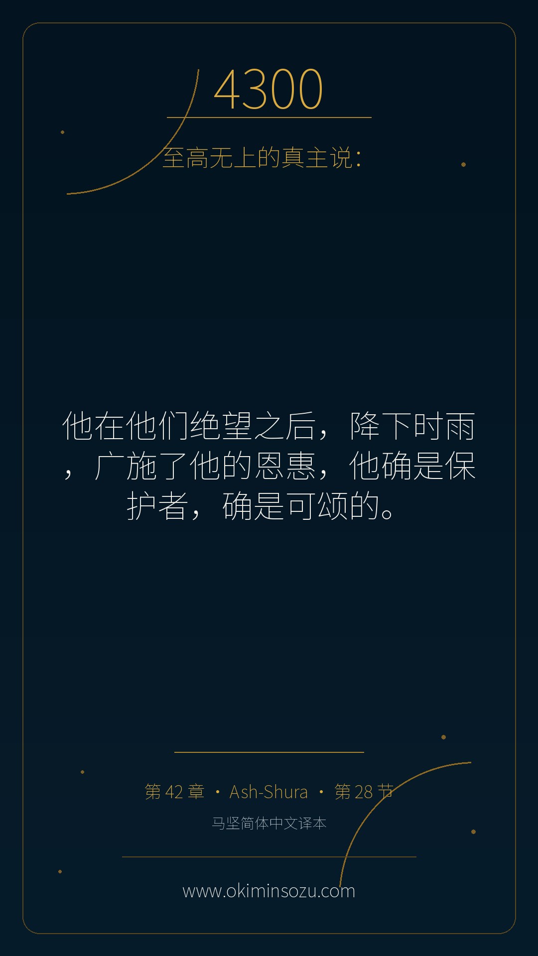 4300 S042 A028