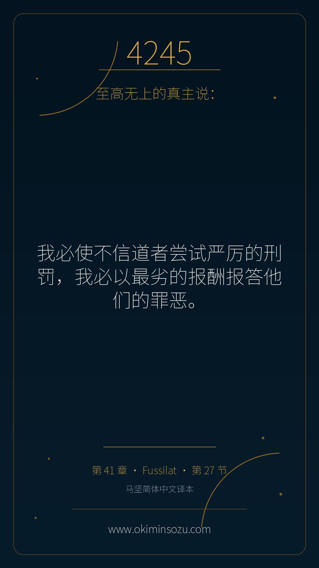 4245 S041 A027