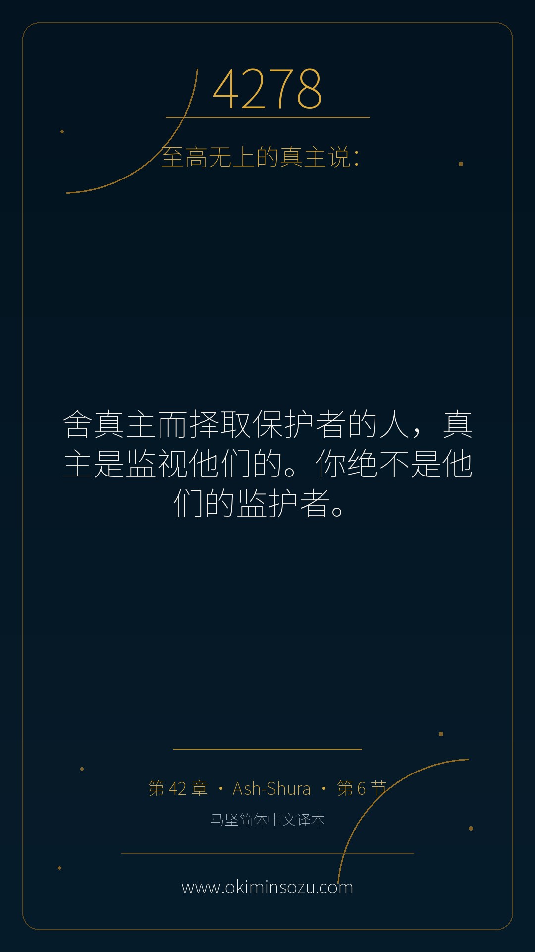 4278 S042 A006
