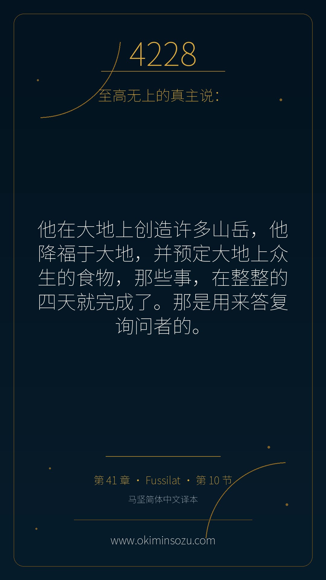 4228 S041 A010